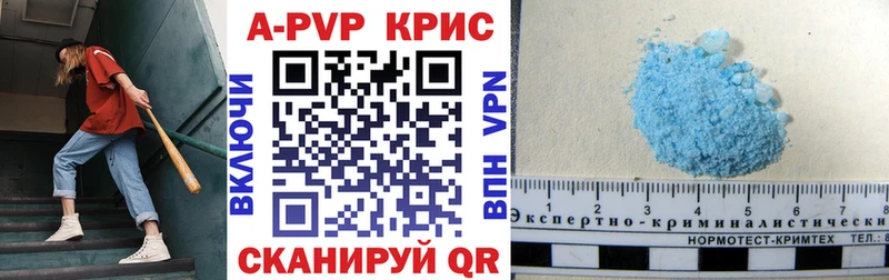 дарнет шоп  Южно-Сахалинск  APVP Соль 