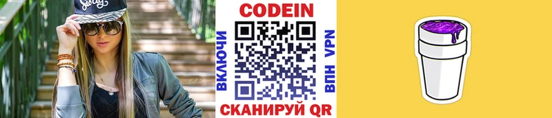 darknet телеграм  Южно-Сахалинск  Кодеин Purple Drank 