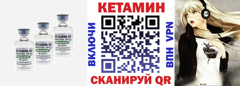 Кетамин ketamine  Южно-Сахалинск 
