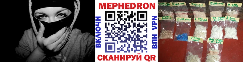 закладки  Южно-Сахалинск  МЯУ-МЯУ mephedrone 