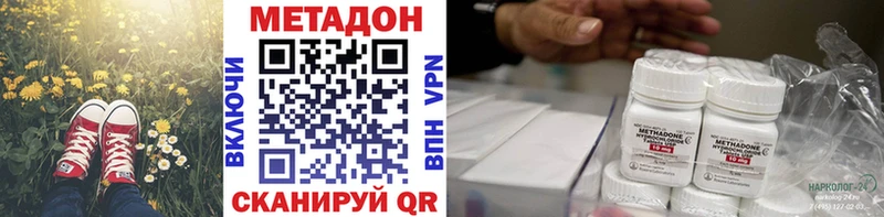 Метадон VHQ Южно-Сахалинск